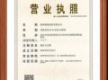 房产中介协会怎么申请（房产中介协会怎么申请营业执照）