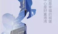 治愈的房产文案怎么写（走心房产文案）