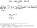 怎么提供他家房产证明（怎么提供他家房产证明信息）