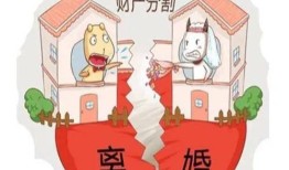 夫妻离婚房产怎么分的（夫妻离婚房产怎么分的）