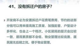 房产销售怎么提问题（房产销售怎么提问题呢）
