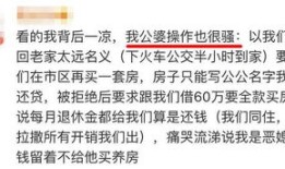 后婆婆分房产怎么分（后婆婆分房产怎么分比较合理）