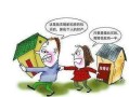 男方私卖女方房产怎么处理（男方擅自把房子卖掉）
