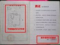 房产证丢了怎么查询（房产证丢了怎么查询真伪）