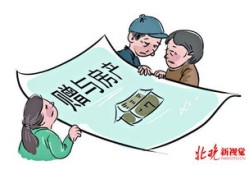 拒绝接受房产赠与怎么写（拒绝赠与权）