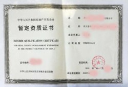 房产中介资质怎么申报（房屋中介资质证书如何办）