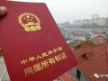 房产证副本怎么抵押（房产证副本怎么抵押给银行）