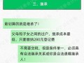 要求继承的房产怎么过户（要求继承的房产怎么过户给子女）