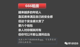 悲惨房产文案怎么写好看（悲惨房产文案怎么写好看图片）