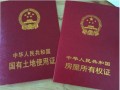 怎么分公证赠与的房产（房屋赠与 公证）