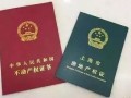 房产证份额怎么约定（房产证份额约定在哪里办）
