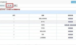 房产完成税收申报怎么填（房产税申报完怎么缴纳）