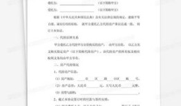 房产归还怎么写凭据模板（归还房屋）