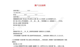 房产赠与亲属协议怎么写（房产赠与亲属协议怎么写范本）