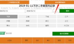 怎么查询房产的买卖记录（怎么查询房产的买卖记录呢）