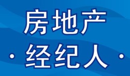 房产中介怎么识别真伪（如何辨别房产中介公司是否正规）