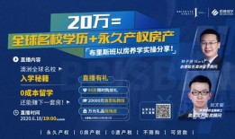 怎么做房产直播预告（怎么做房产直播预告呢）