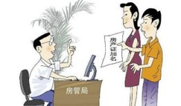 房屋过户了怎么继承房产（房产过户继承怎么办理）
