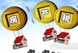 西藏房产个税怎么收（西藏房屋税收新政策2021年）