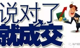 低价房产直播文案怎么写（直播房产话术）