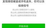 上家房产被冻结怎么解冻（上家房产被冻结怎么解冻呢）