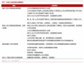 房产中介行政怎么应聘（房产中介行政怎么应聘的）