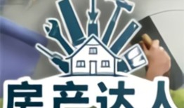 房产达人销售怎么做好（房产达人技巧）