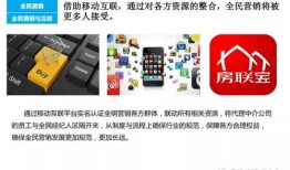 房产直播手册怎么做（房产直播需要注意什么）