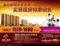 超值房产推介怎么写标题（房产推介海报）