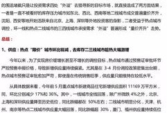 房产总结与反思怎么写（房产的总结怎么写）