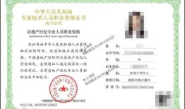 房产中介怎么职业认证（房产中介职业资格）