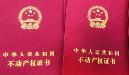 有房产想离婚怎么离（有房产证离婚怎么办）