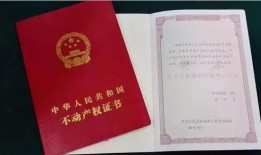 怎么办房产大证（怎么办房产证,需要多少钱）