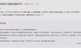 太原房产过户怎么收费的（太原房产过户手续）