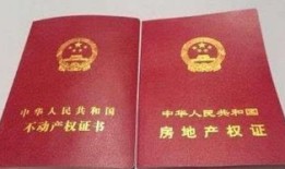 查询房产多少层怎么查询（怎么查楼房产权多少年）