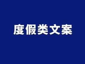 房产资料文案怎么写好看（房产文案怎么写吸引人）