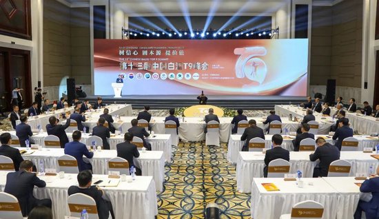 中国白酒T9峰会丨古井：相信相信的力量 坚持坚守的力量 激发奋进的力量