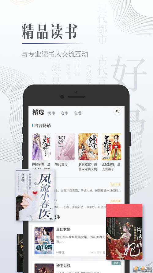 黑莓小说app,黑莓小说最新版本下载