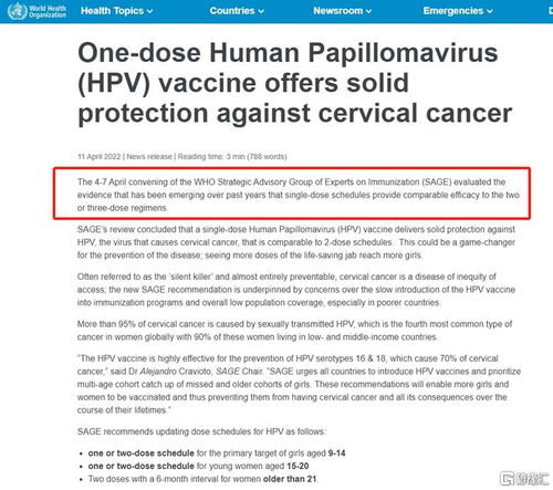 HPV疫苗企业一季报集体“哑火”？ 智飞生物、沃森生物股价均下跌