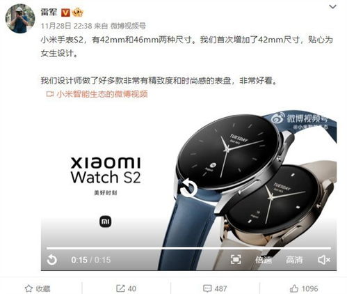 小米watchs2,小米watchs2pro