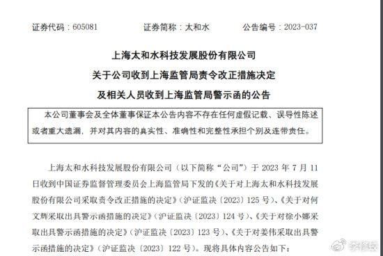 证监会立案！长江健康（600603）涉嫌信息披露违法，面临股民索赔