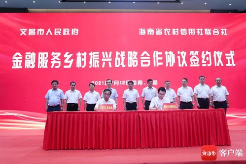 海南高速与文昌首都在线航天超算签署海南国际算力中心项目战略合作框架协议