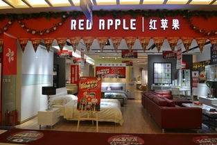 红苹果家具怎么样(家具的十大品牌有哪些)