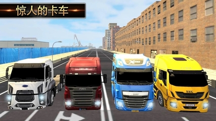 卡车游戏下载(中国卡车游戏)