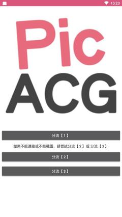 picacg网站(PicACG网站二维码)