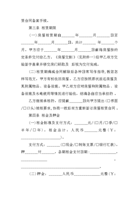 北京租房合同范本2022电子版(北京租房协议书合同电子版)