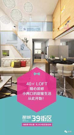loft公寓装修价格(loft公寓 装修)