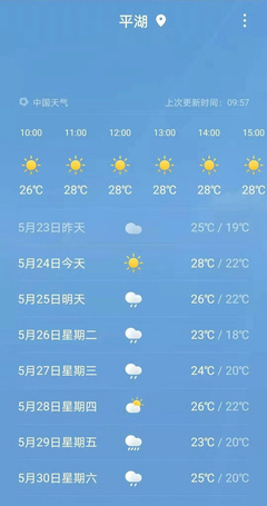 平湖天气(平湖天气预报气)