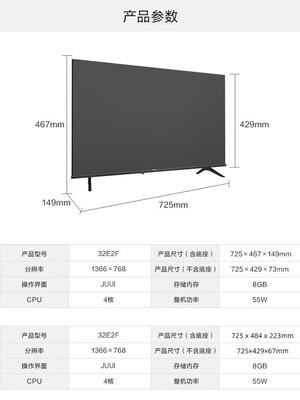 液晶电视机尺寸一览表(三星液晶电视机尺寸一览表)
