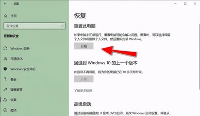windows10恢复出厂设置(windows10恢复出厂设置失败)